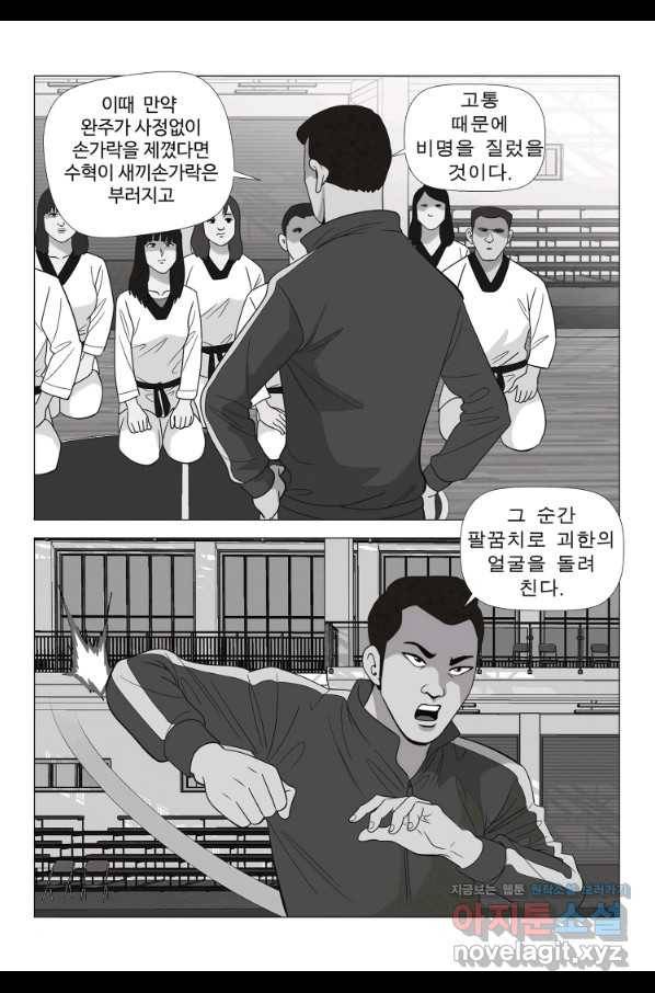 고행석 악질의 전설 5탄 정복자 8화 53