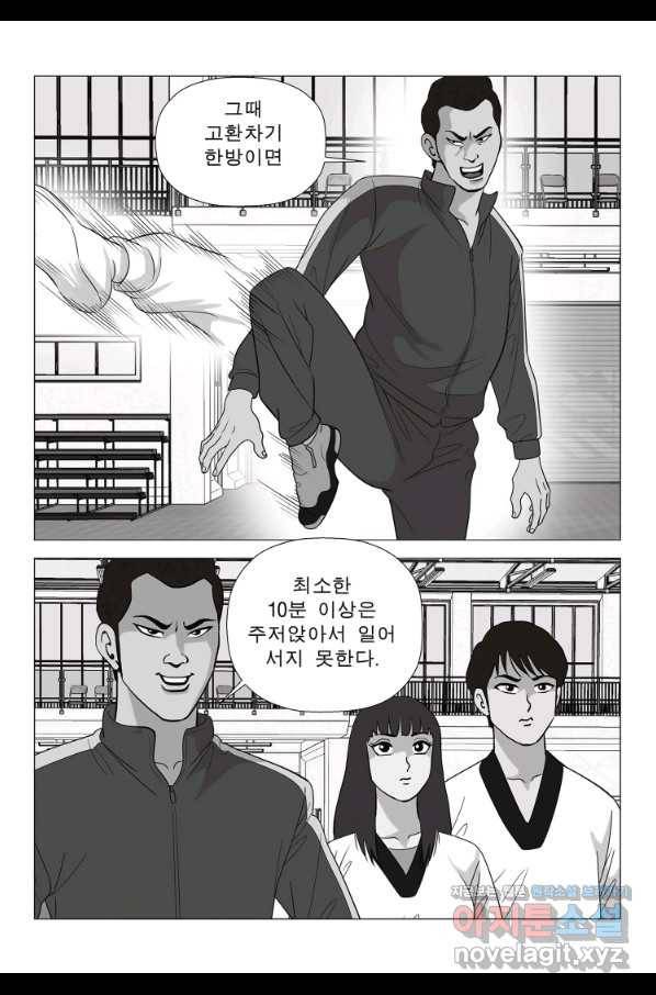 고행석 악질의 전설 5탄 정복자 8화 55