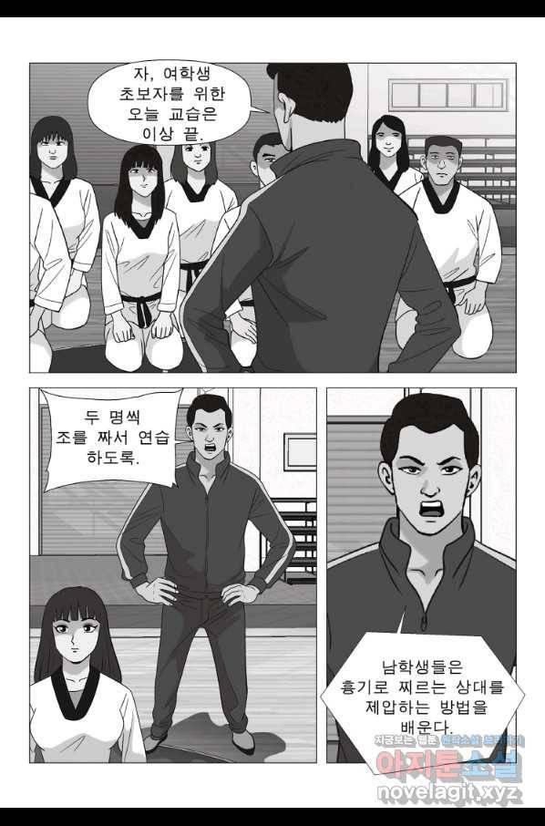 고행석 악질의 전설 5탄 정복자 8화 56