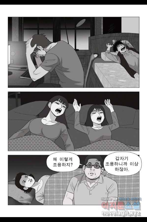 고행석 악질의 전설 5탄 정복자 13화 6