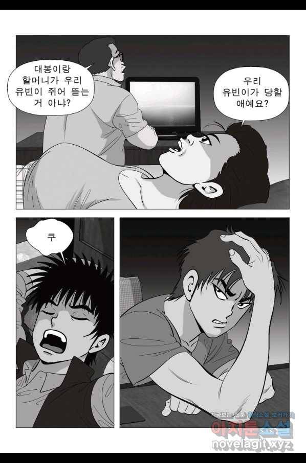 고행석 악질의 전설 5탄 정복자 13화 7