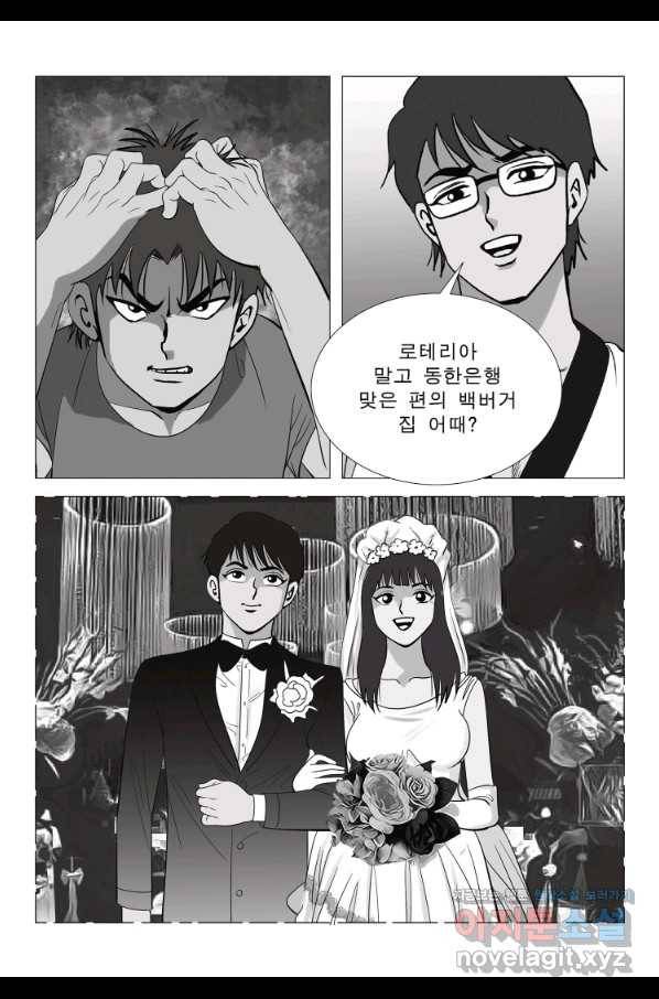 고행석 악질의 전설 5탄 정복자 13화 8