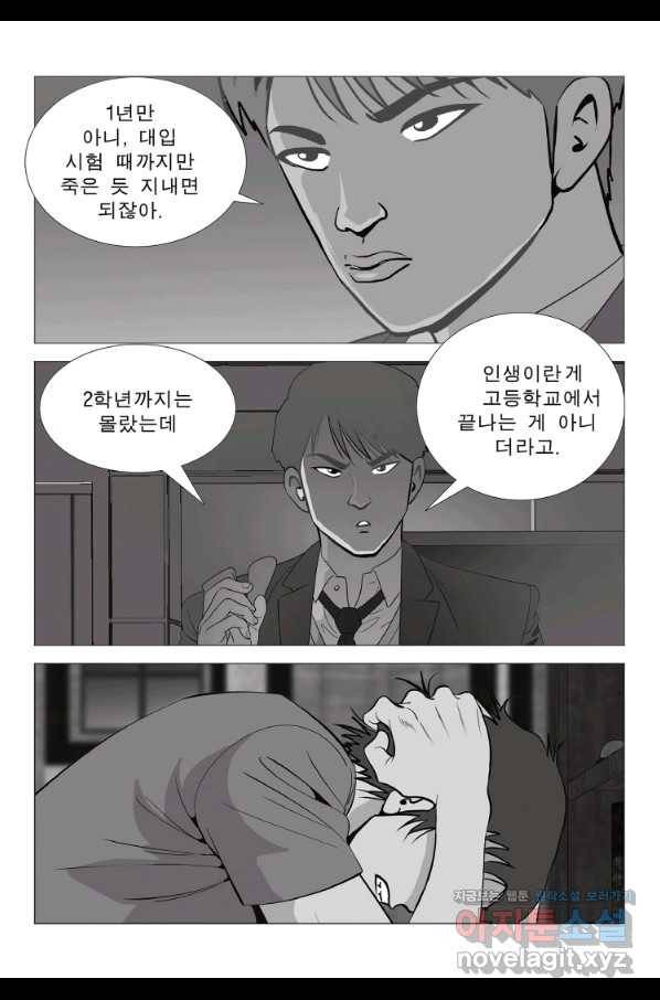 고행석 악질의 전설 5탄 정복자 13화 11