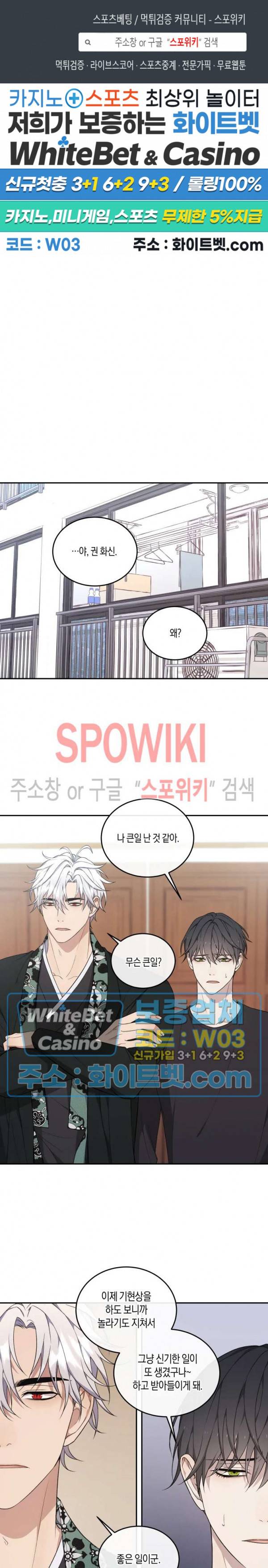 혼몽 19화 1