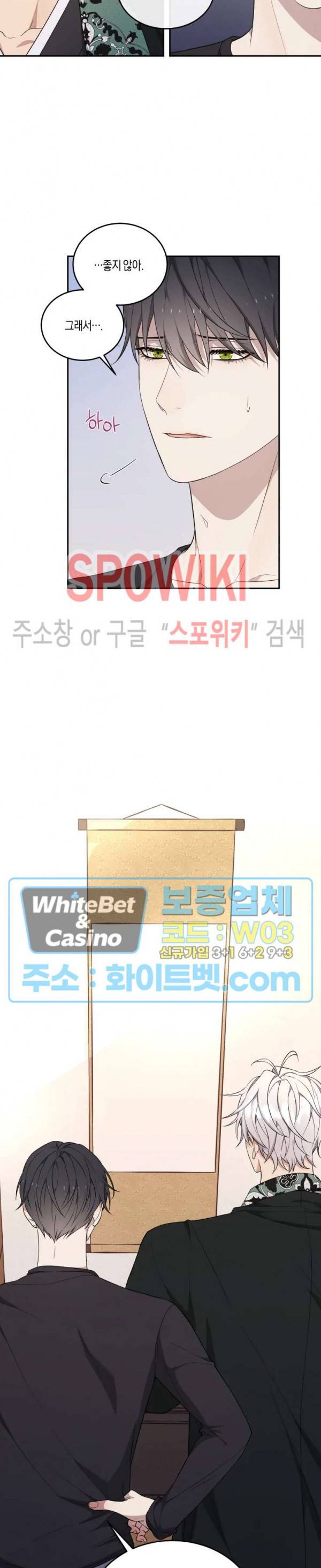 혼몽 19화 2