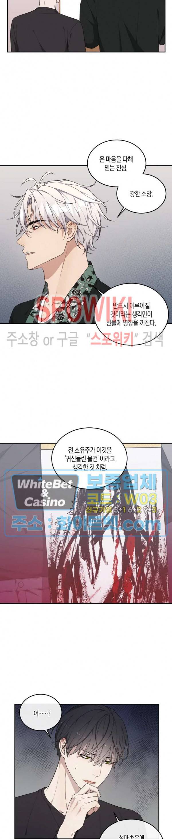 혼몽 19화 5