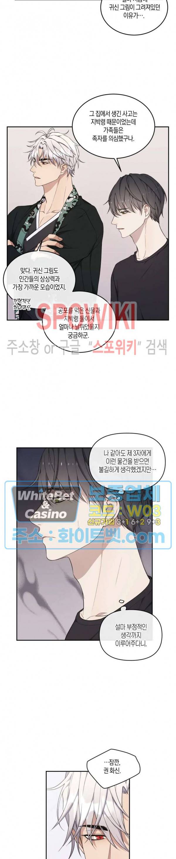 혼몽 19화 6