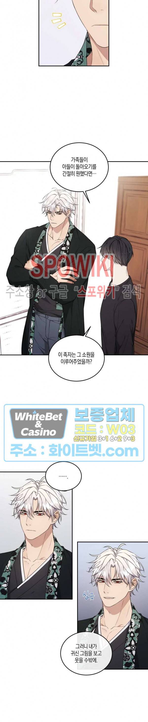 혼몽 19화 7