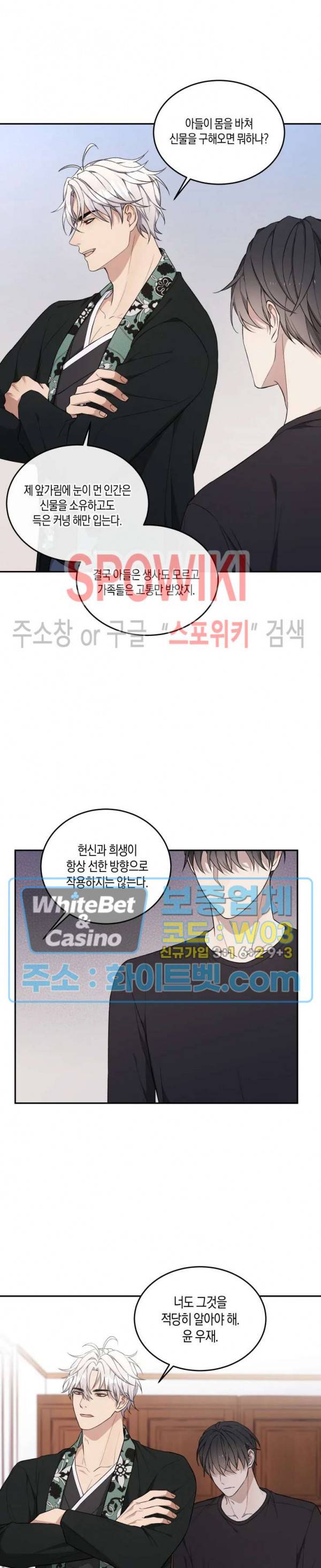 혼몽 19화 8