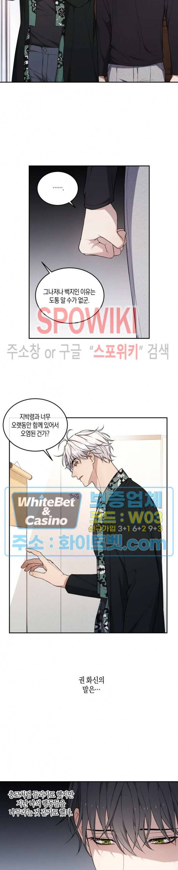 혼몽 19화 9