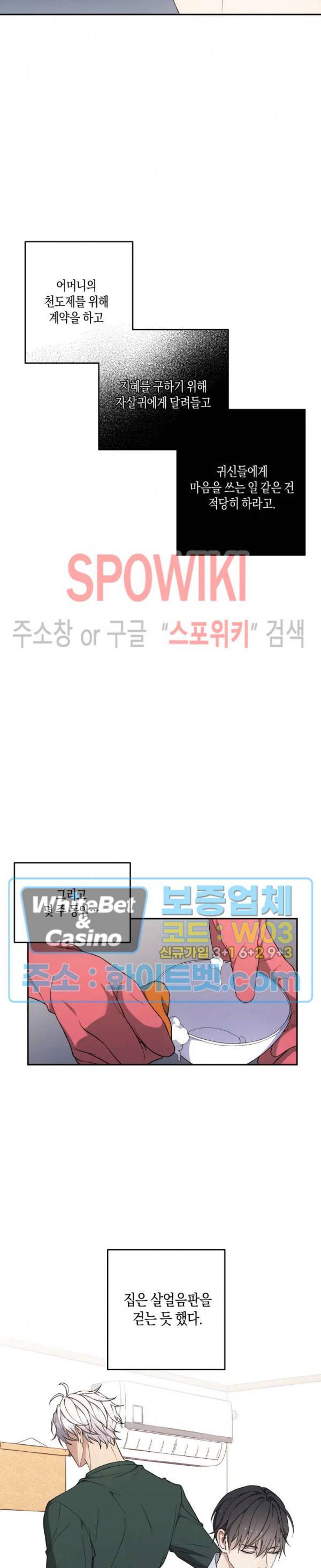 혼몽 19화 10