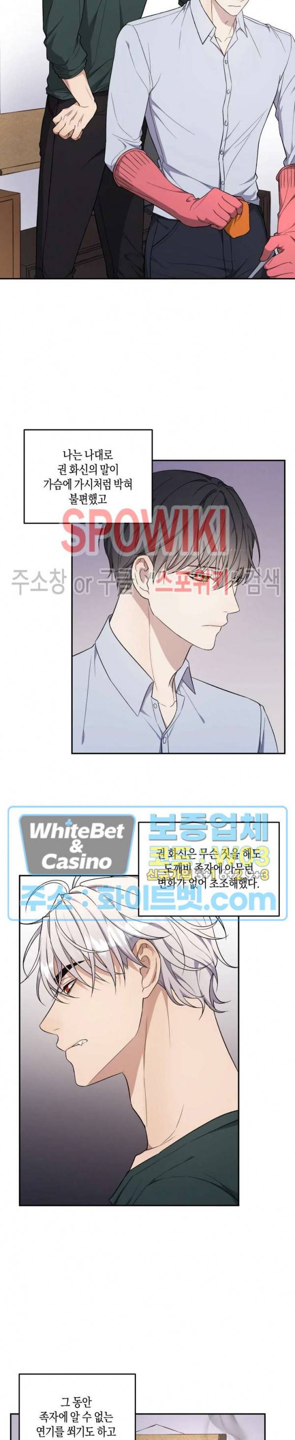 혼몽 19화 11