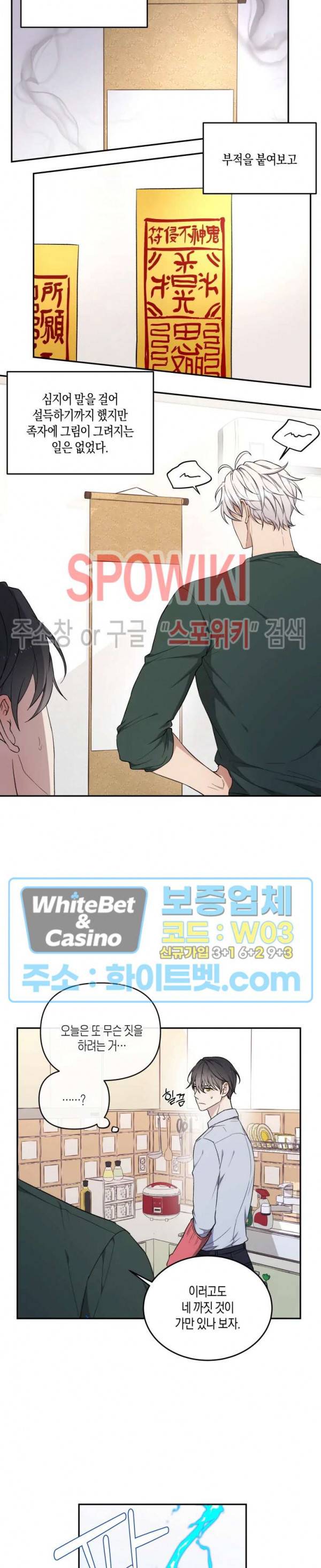 혼몽 19화 12