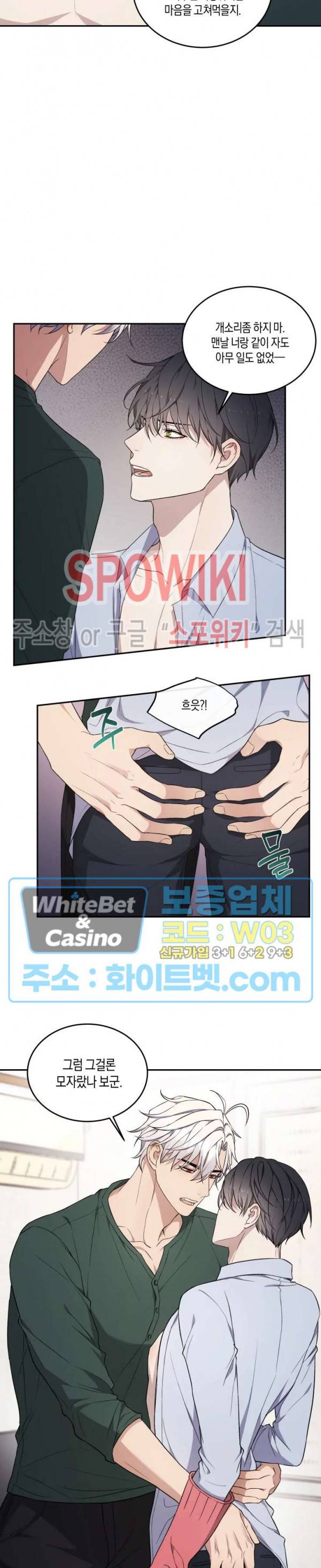 혼몽 19화 16