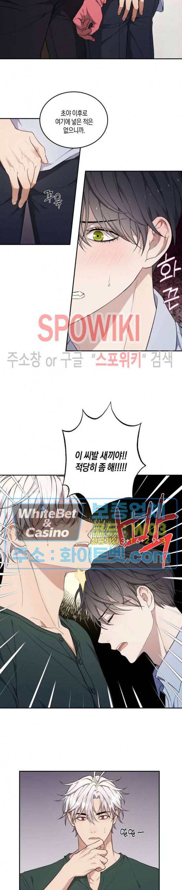 혼몽 19화 17