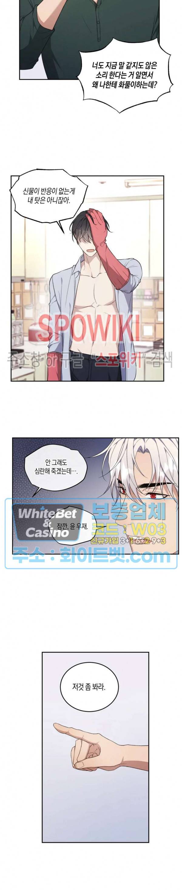 혼몽 19화 18