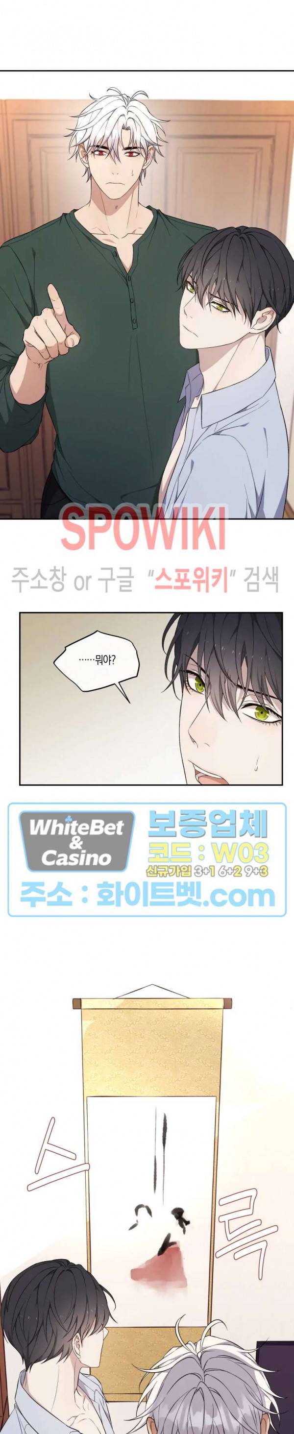 혼몽 19화 19