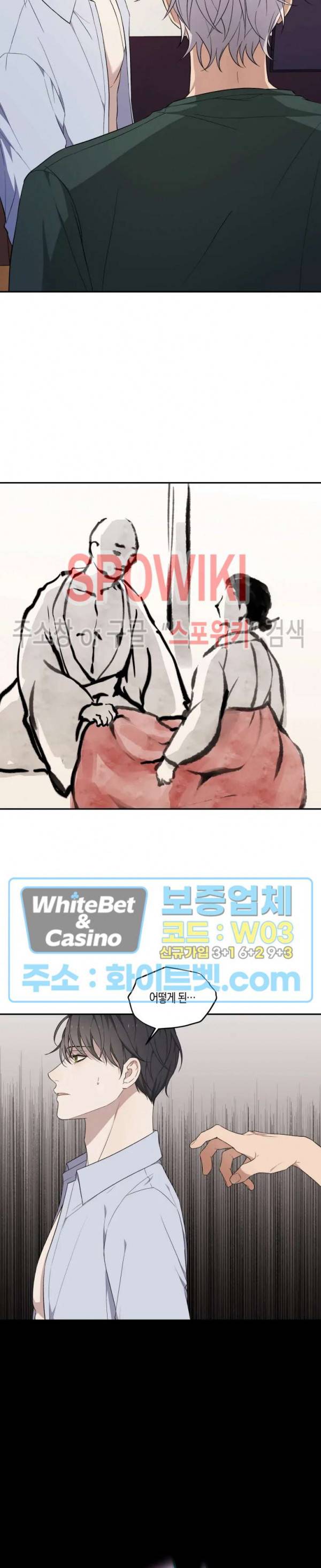 혼몽 19화 20