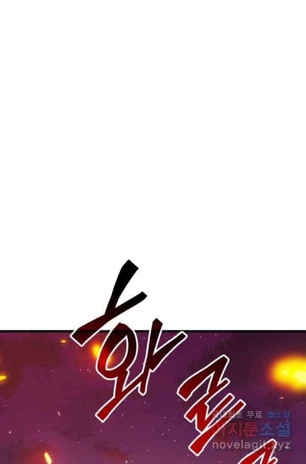 전투종족으로 환생한 나의 공무원 생활기 26화 1
