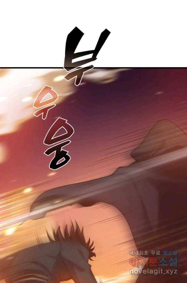 전투종족으로 환생한 나의 공무원 생활기 26화 19