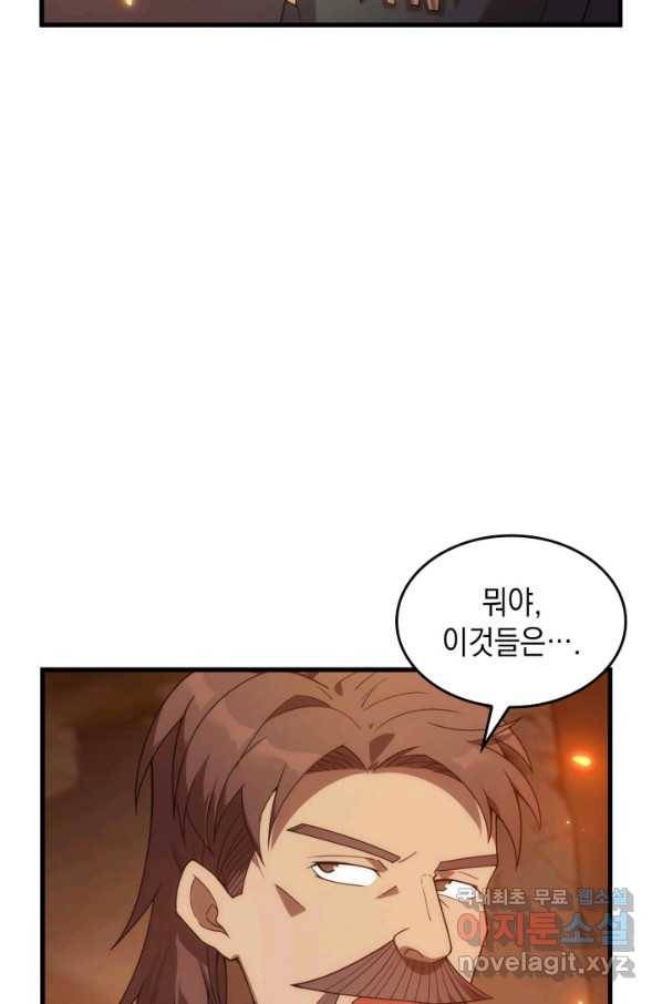 전투종족으로 환생한 나의 공무원 생활기 26화 25