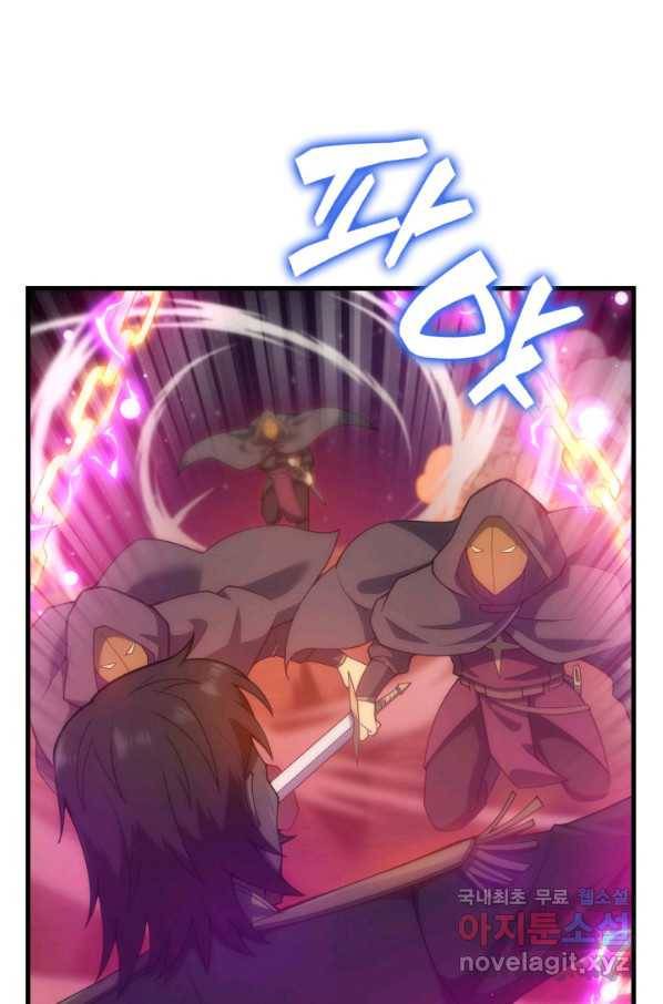 전투종족으로 환생한 나의 공무원 생활기 26화 44