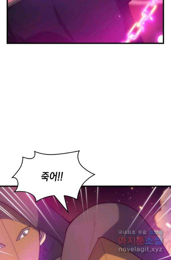 전투종족으로 환생한 나의 공무원 생활기 26화 45