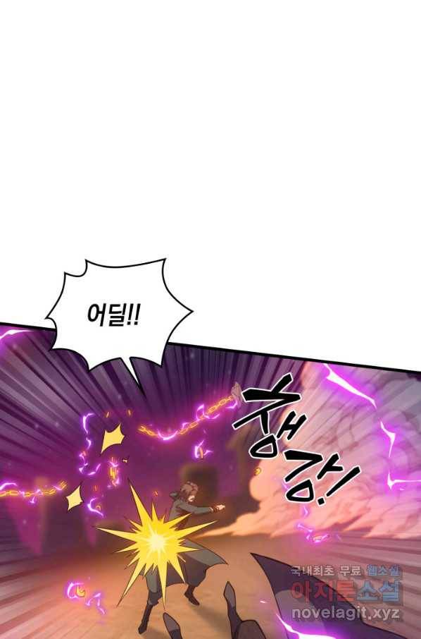 전투종족으로 환생한 나의 공무원 생활기 26화 49