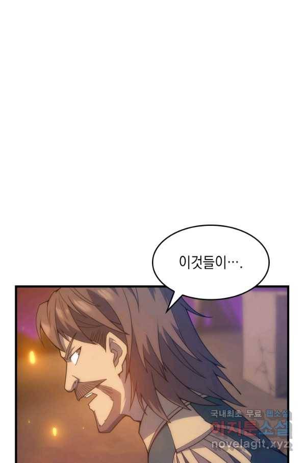 전투종족으로 환생한 나의 공무원 생활기 26화 52