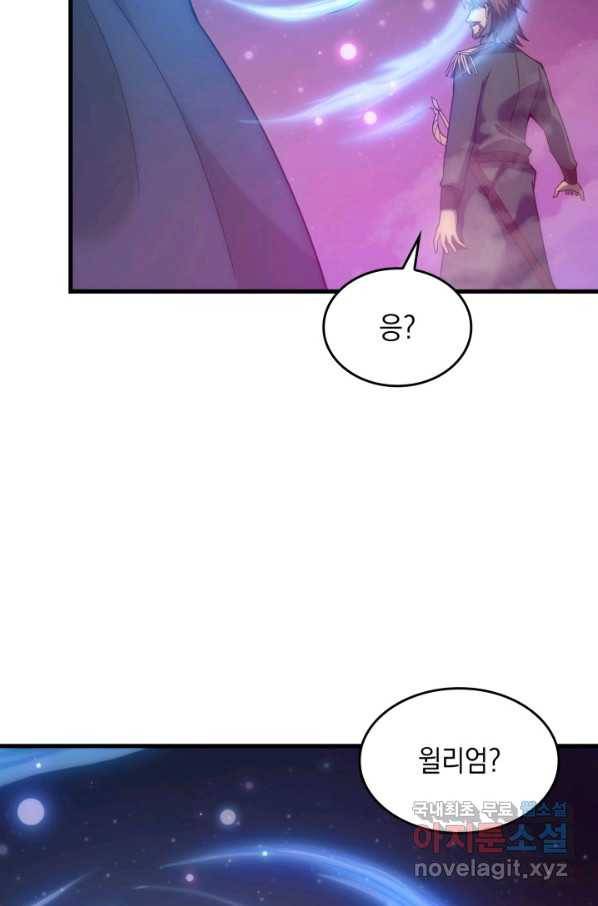 전투종족으로 환생한 나의 공무원 생활기 26화 56