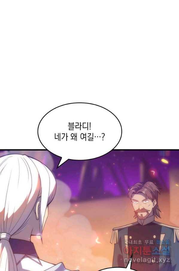 전투종족으로 환생한 나의 공무원 생활기 26화 58