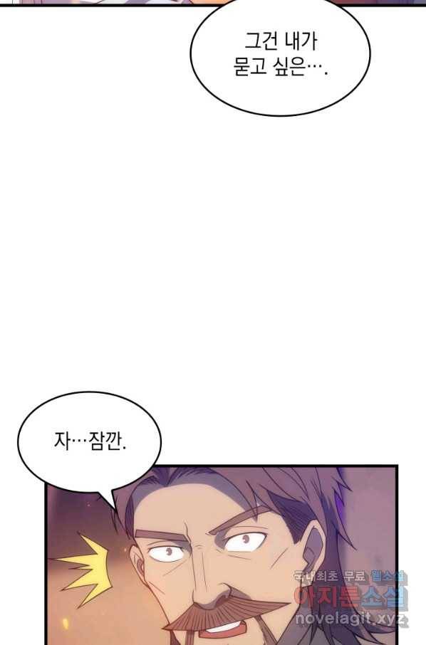 전투종족으로 환생한 나의 공무원 생활기 26화 59