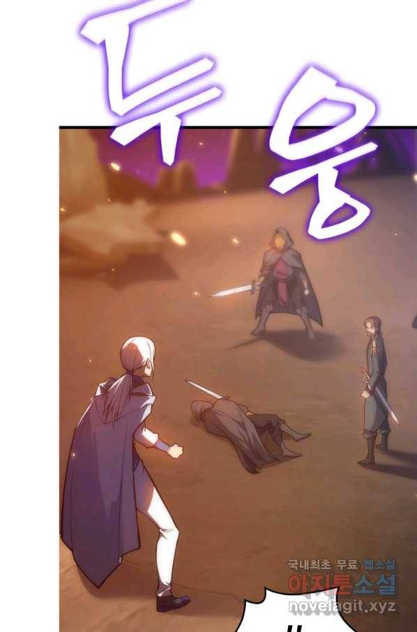 전투종족으로 환생한 나의 공무원 생활기 26화 62