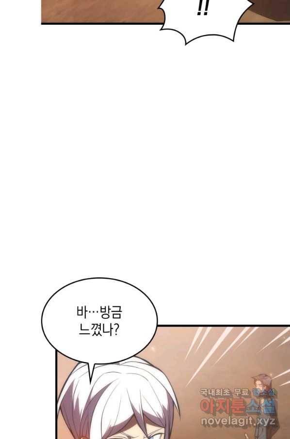 전투종족으로 환생한 나의 공무원 생활기 26화 63