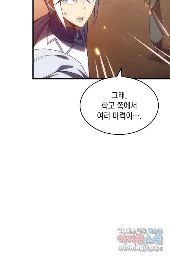 전투종족으로 환생한 나의 공무원 생활기 26화 64