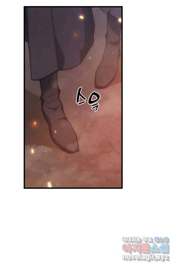 전투종족으로 환생한 나의 공무원 생활기 26화 65