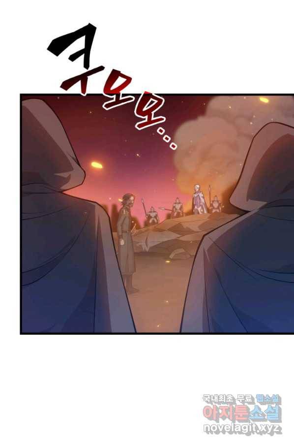 전투종족으로 환생한 나의 공무원 생활기 26화 66