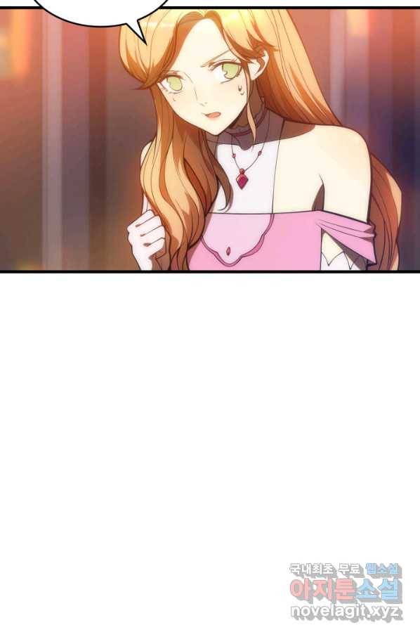 전투종족으로 환생한 나의 공무원 생활기 26화 78