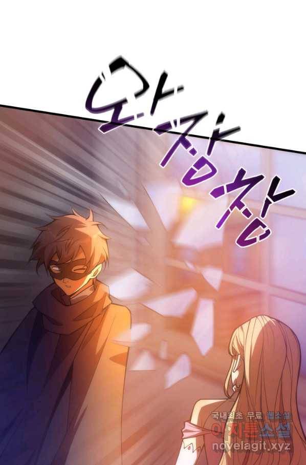 전투종족으로 환생한 나의 공무원 생활기 26화 79