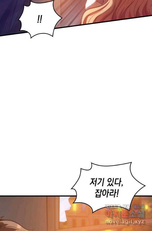 전투종족으로 환생한 나의 공무원 생활기 26화 80