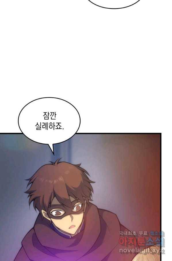 전투종족으로 환생한 나의 공무원 생활기 26화 87
