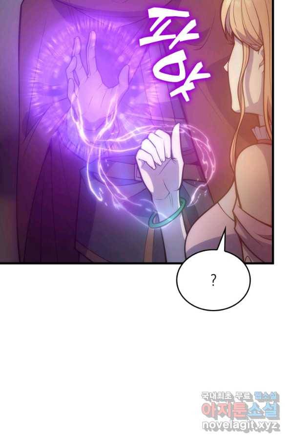 전투종족으로 환생한 나의 공무원 생활기 26화 88