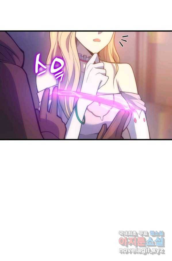 전투종족으로 환생한 나의 공무원 생활기 26화 89