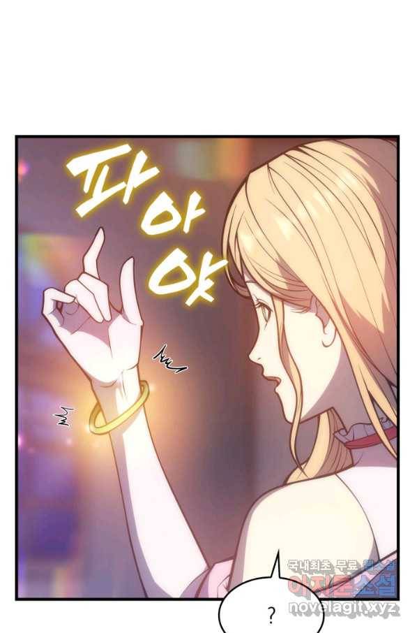 전투종족으로 환생한 나의 공무원 생활기 26화 90