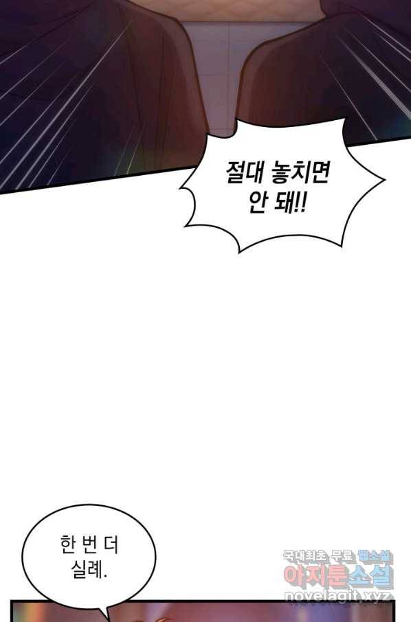 전투종족으로 환생한 나의 공무원 생활기 26화 92