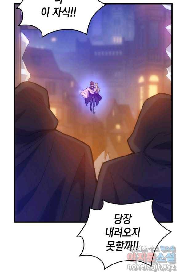 전투종족으로 환생한 나의 공무원 생활기 26화 97