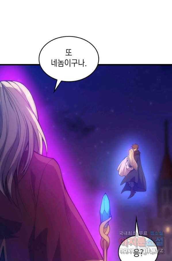 전투종족으로 환생한 나의 공무원 생활기 26화 100