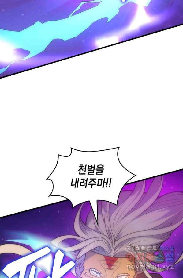 전투종족으로 환생한 나의 공무원 생활기 26화 103