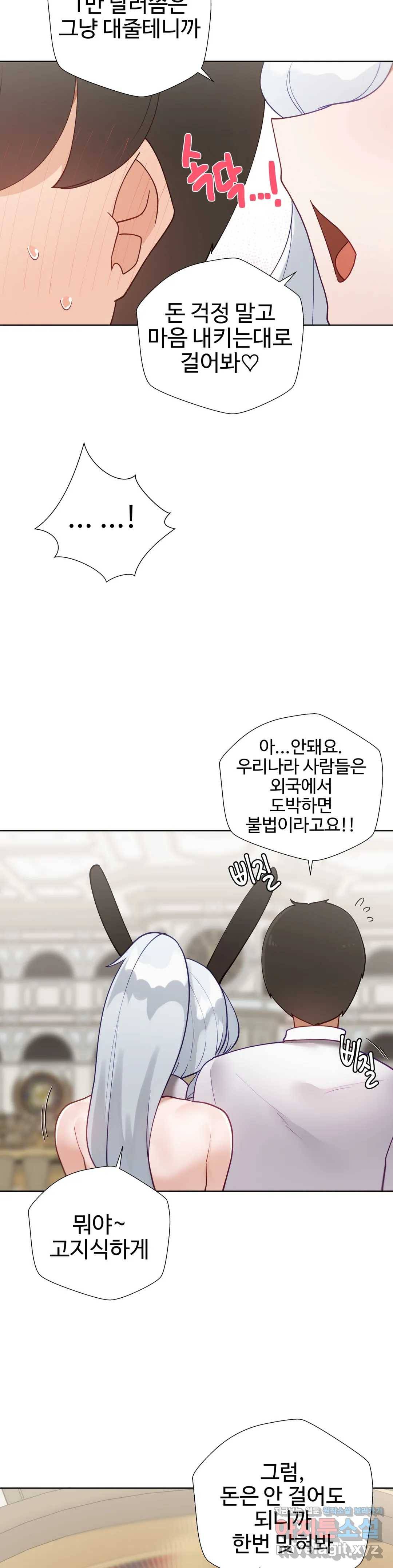 애프터스토리 15화 2