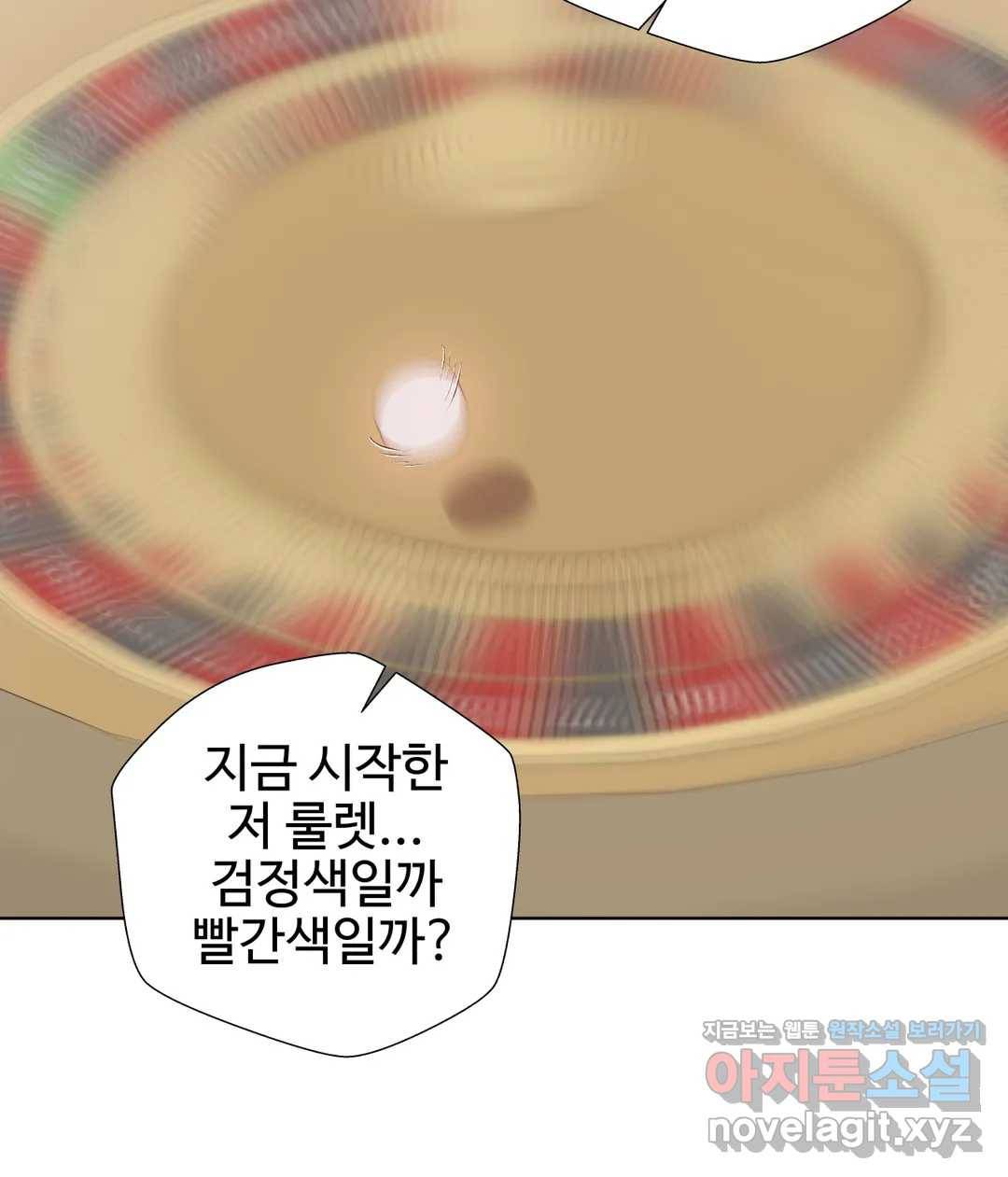 애프터스토리 15화 3